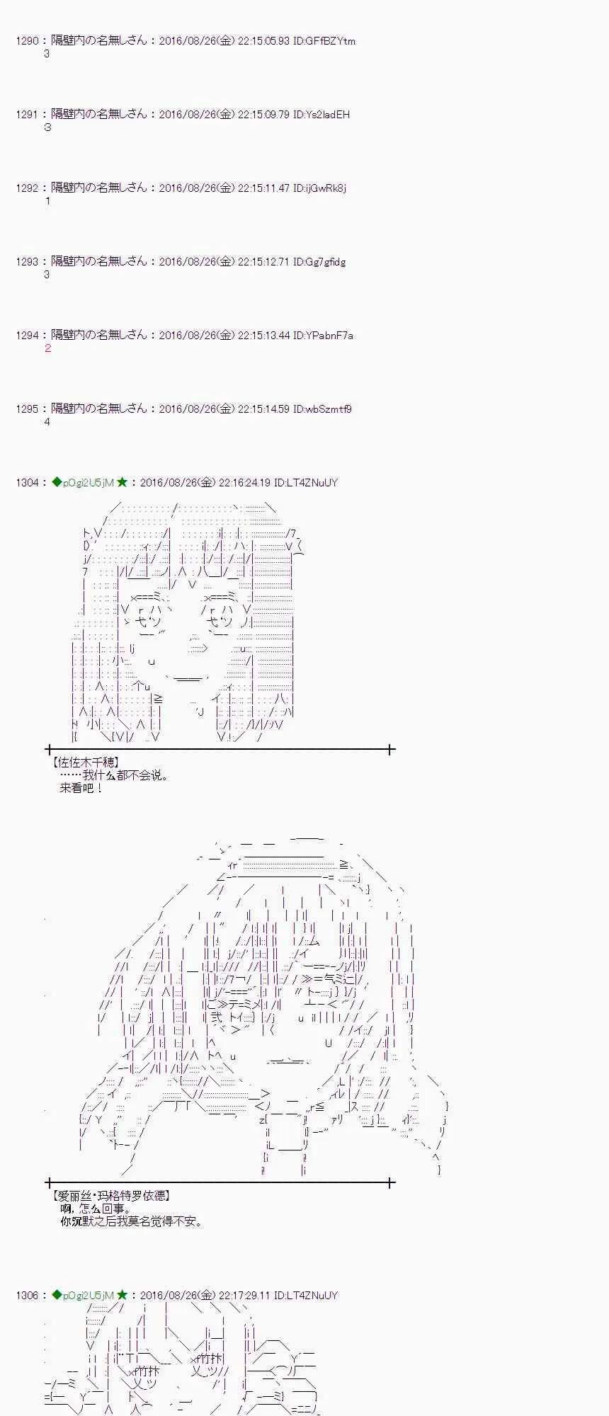 71话 第50页