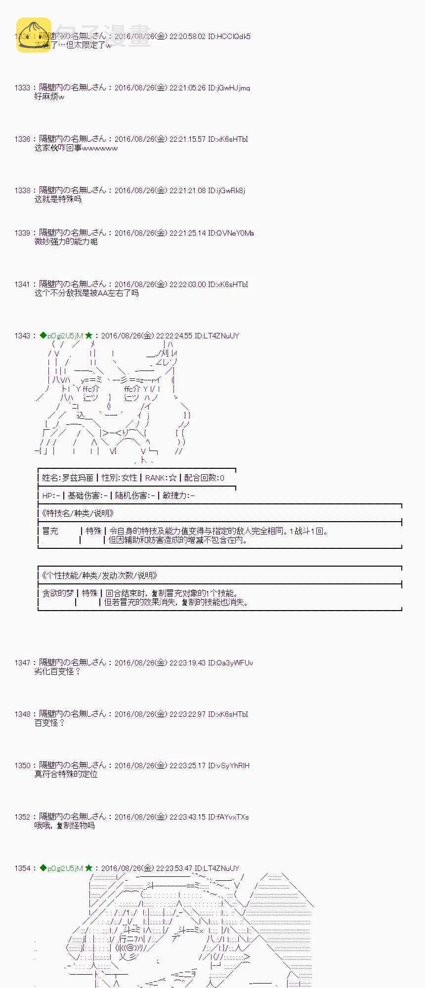 71话 第53页