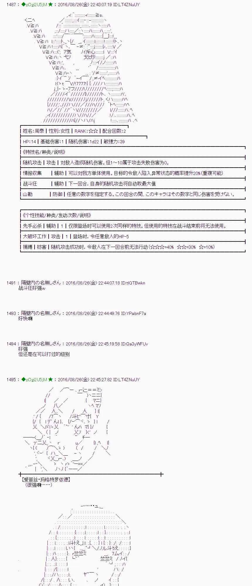 71话 第64页