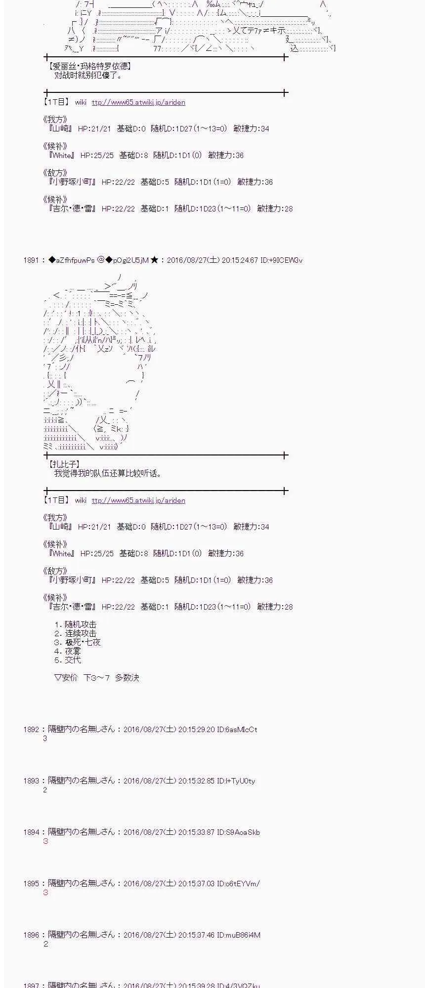 72话 第8页