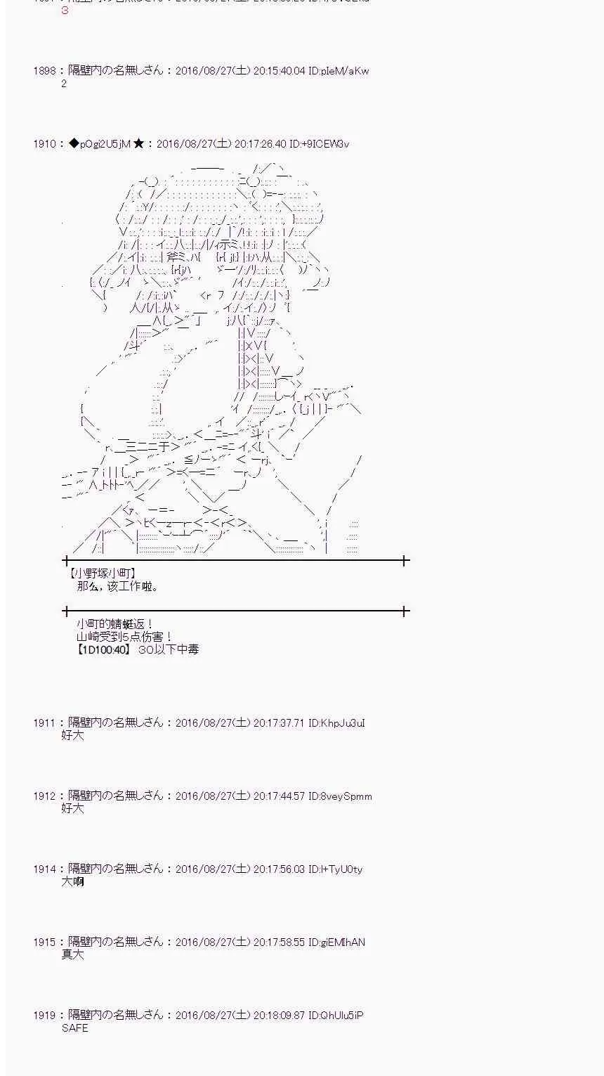 72话 第9页