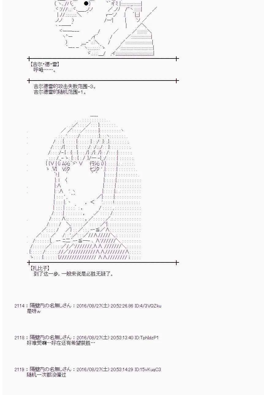 72话 第21页