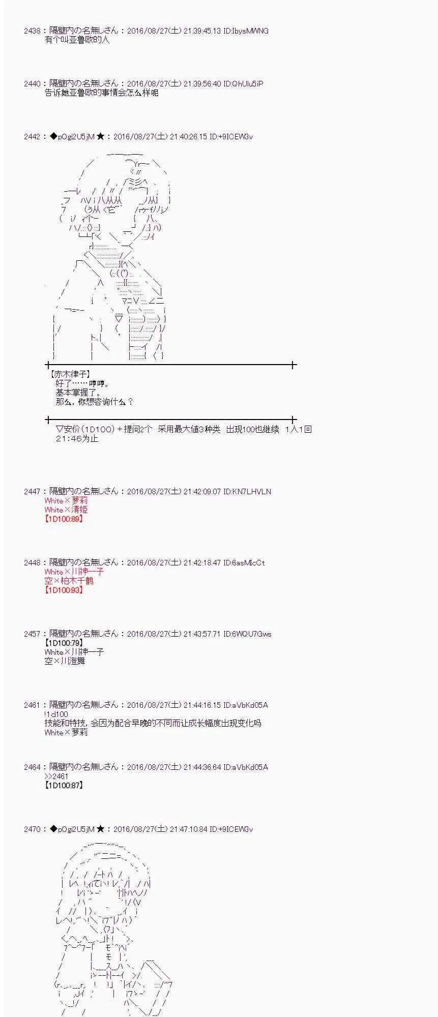 72话 第41页