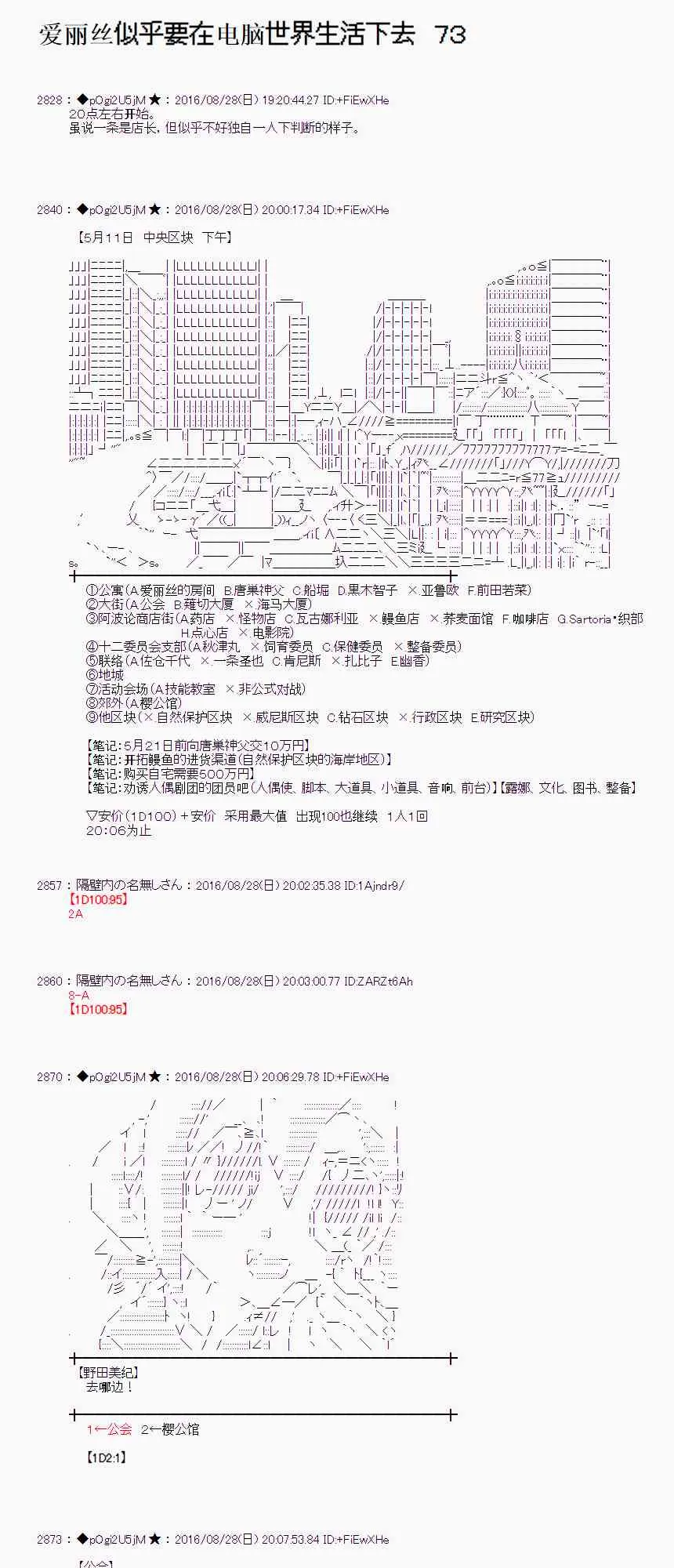 73话 第1页