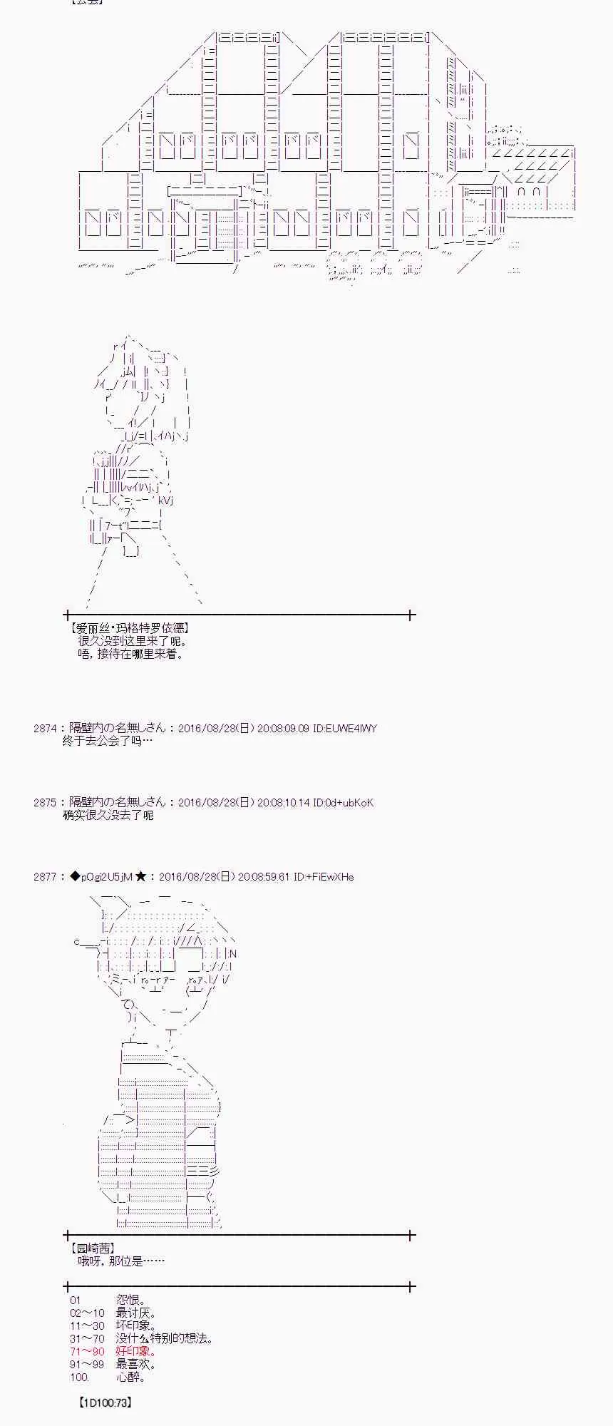 73话 第2页