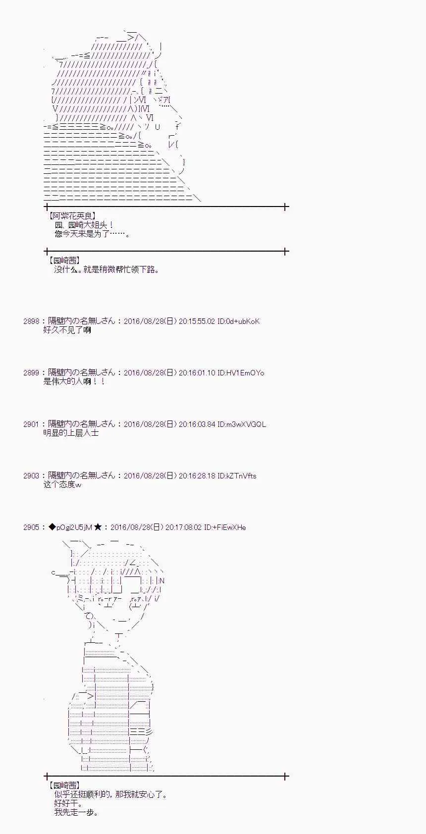 73话 第6页