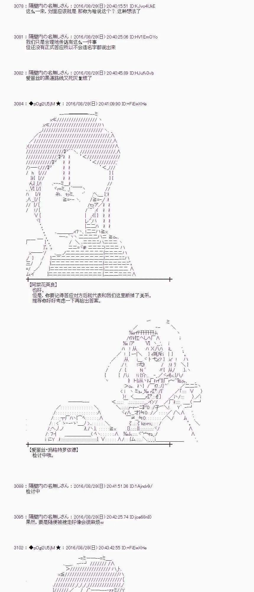 73话 第16页