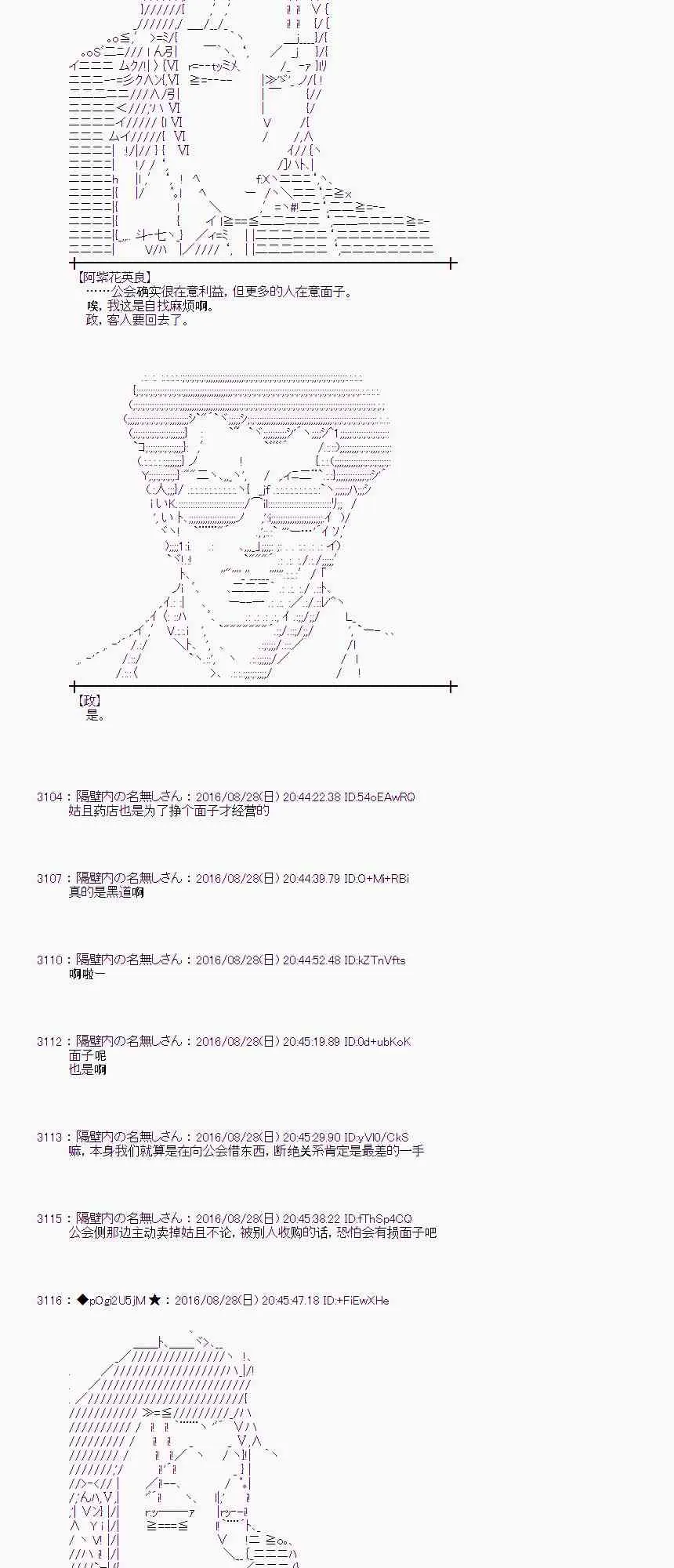 73话 第17页
