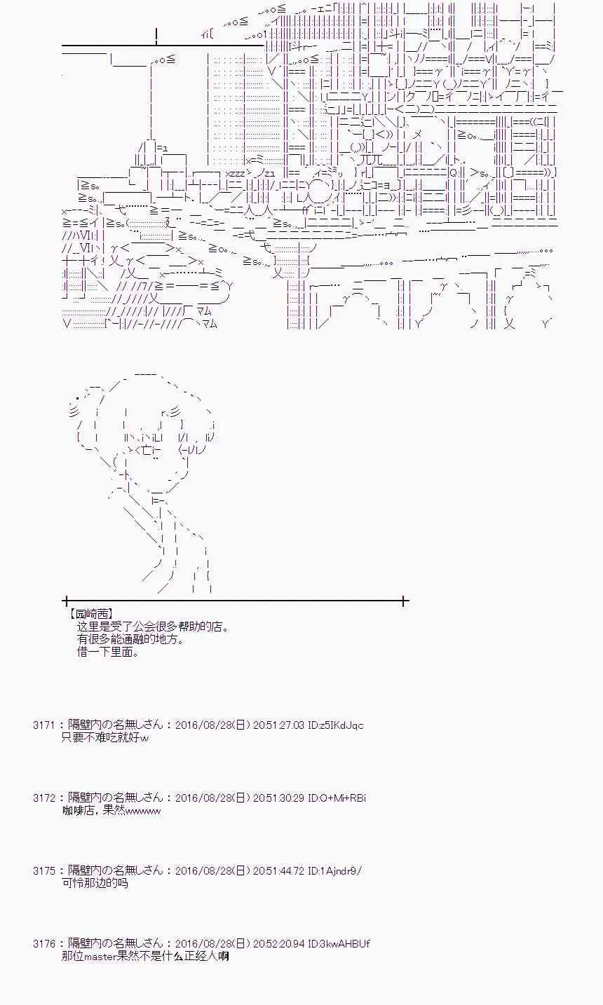 73话 第21页