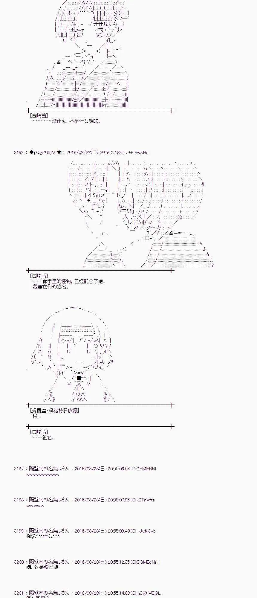 73话 第23页