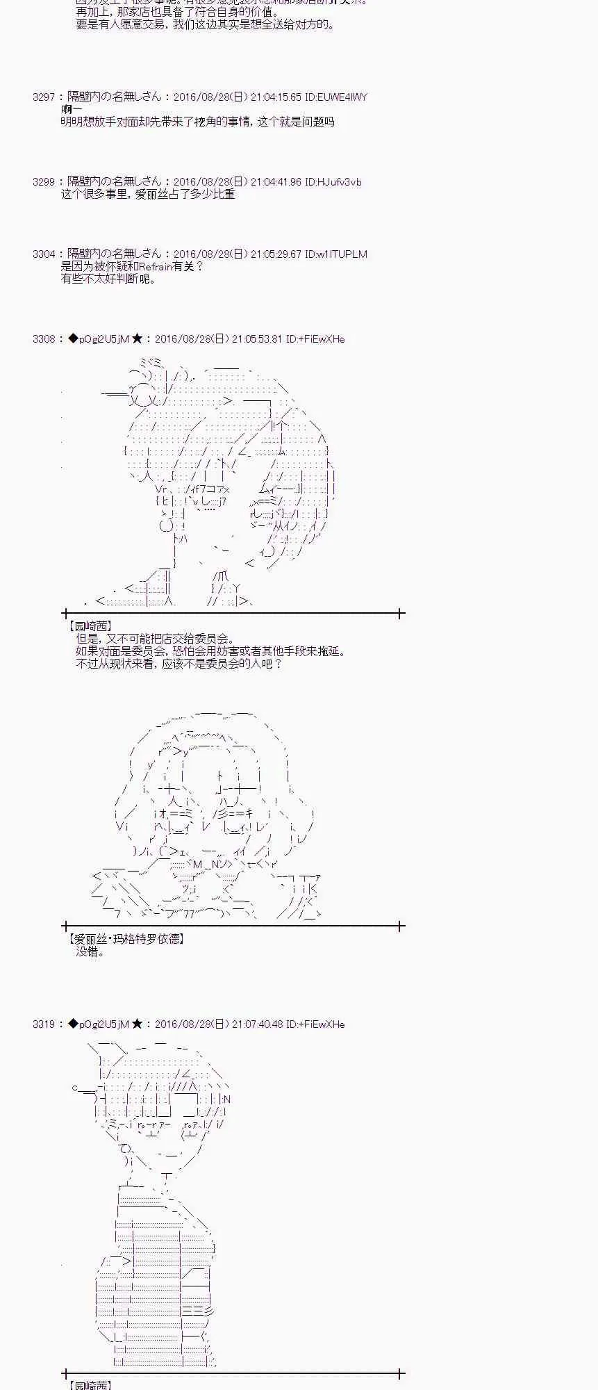 73话 第29页