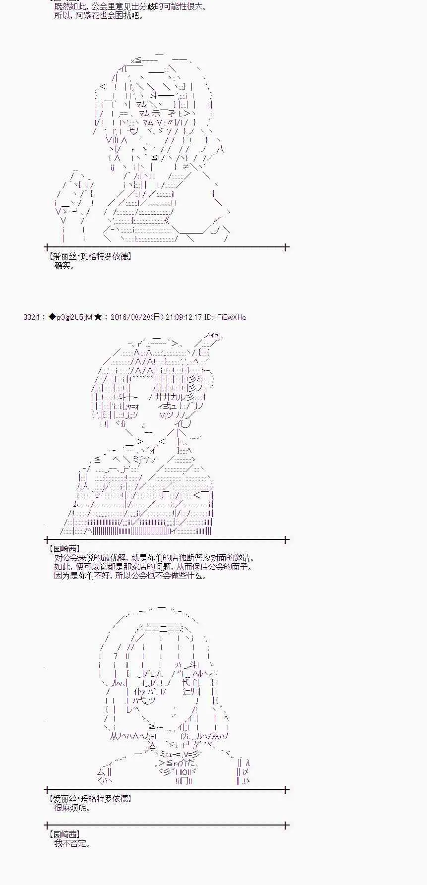 73话 第30页