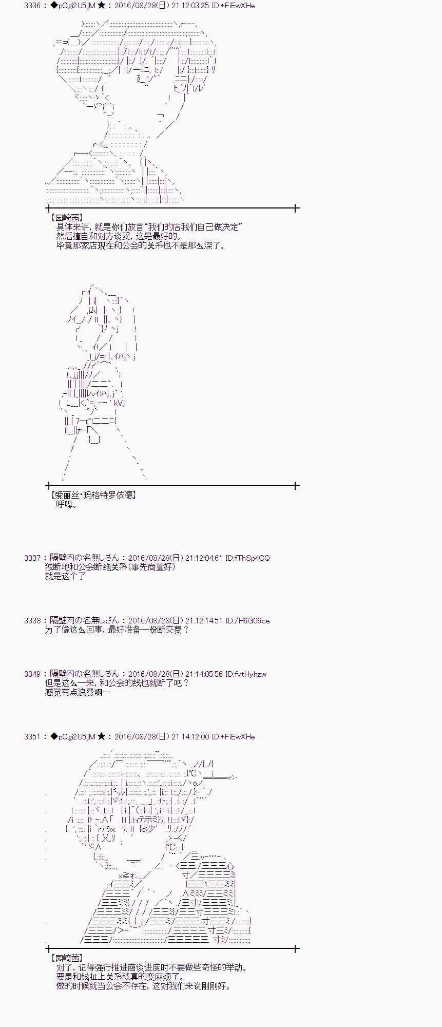 73话 第31页