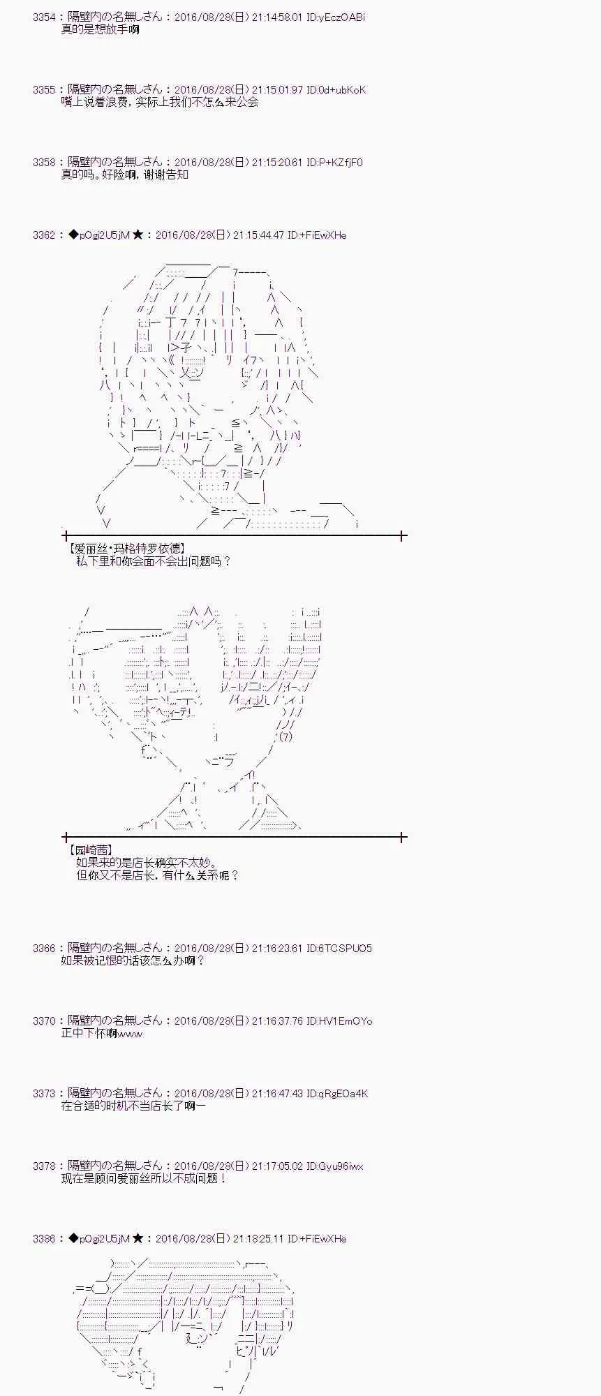 73话 第32页