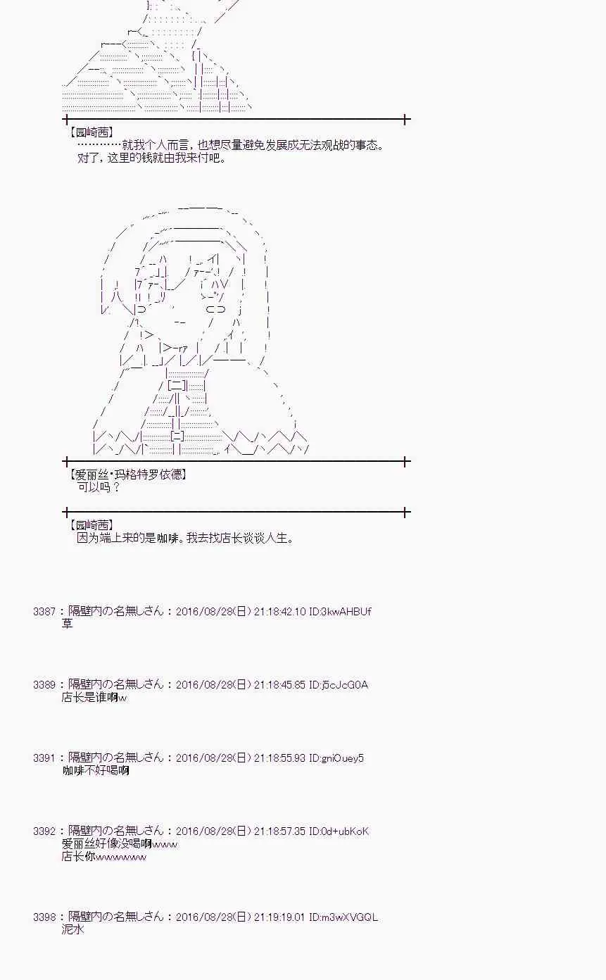 73话 第33页