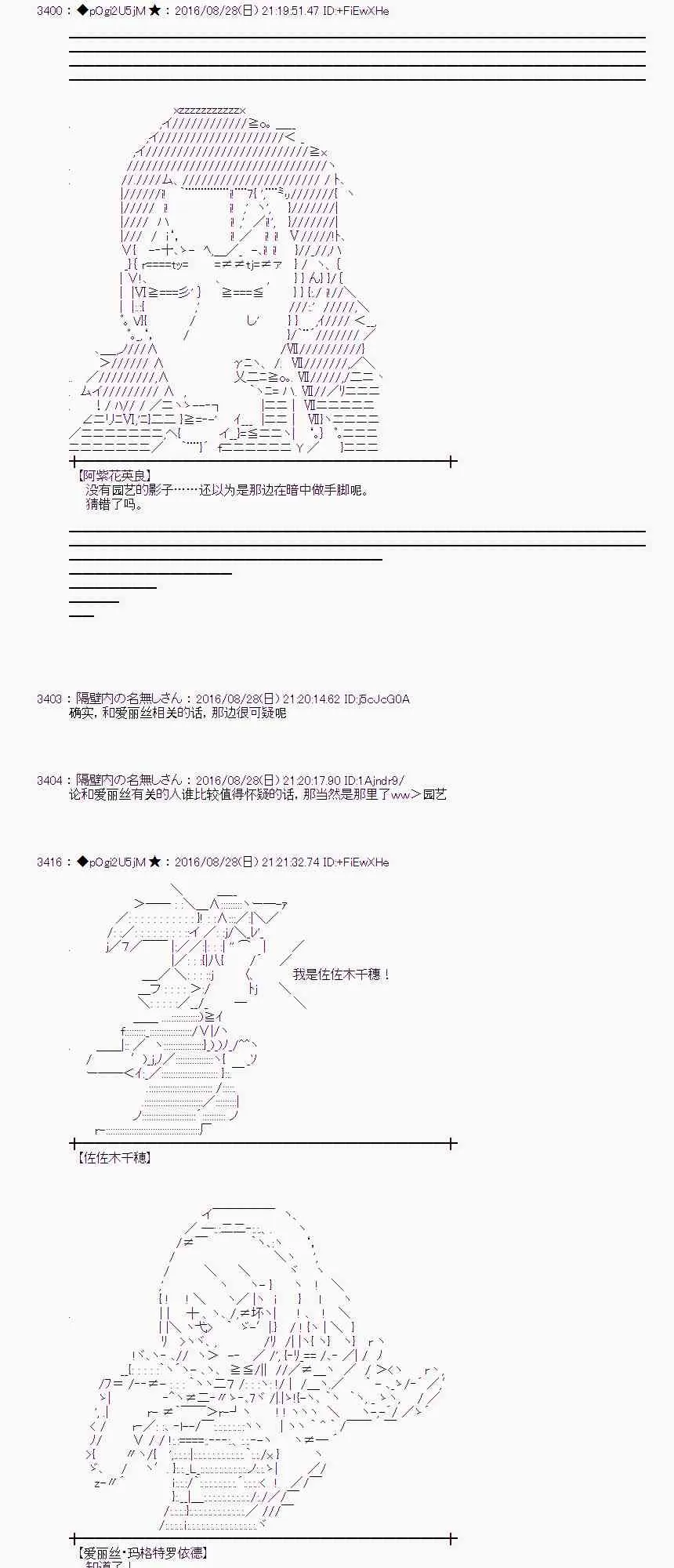 73话 第34页
