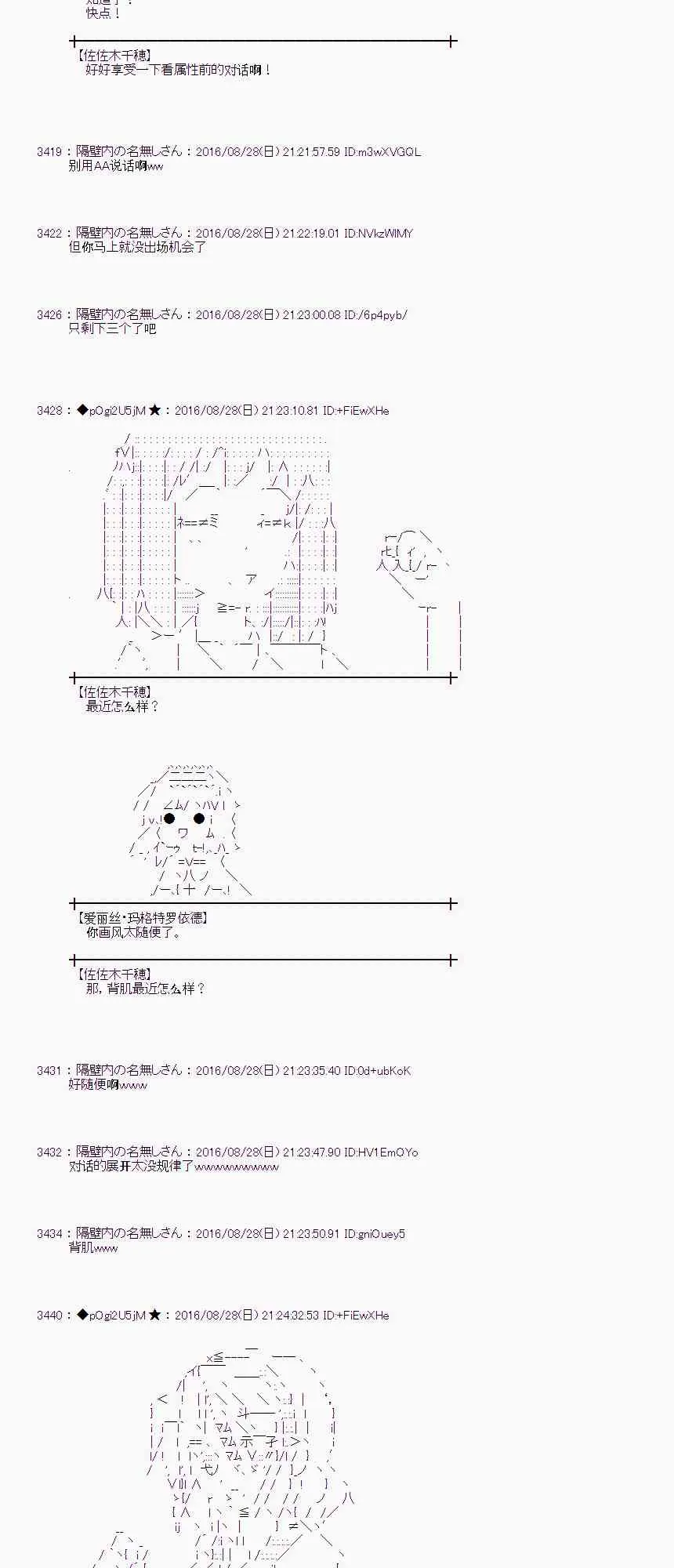 73话 第35页