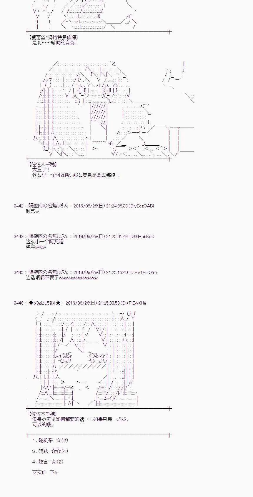 73话 第36页