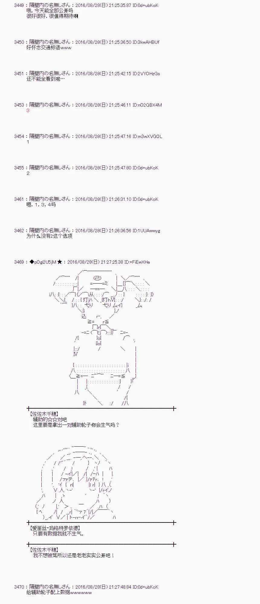 73话 第37页