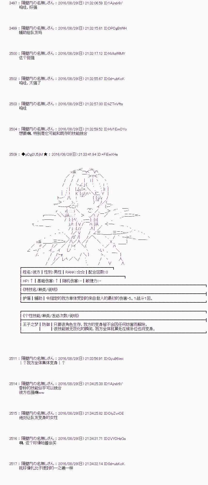 73话 第40页