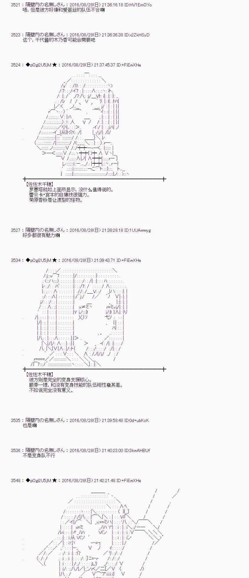 73话 第41页
