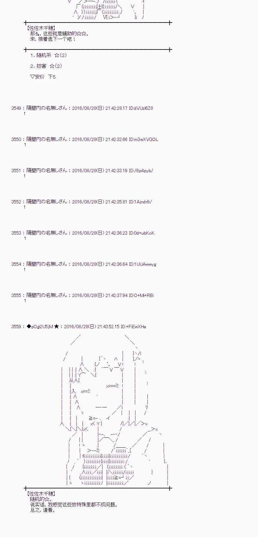 73话 第42页