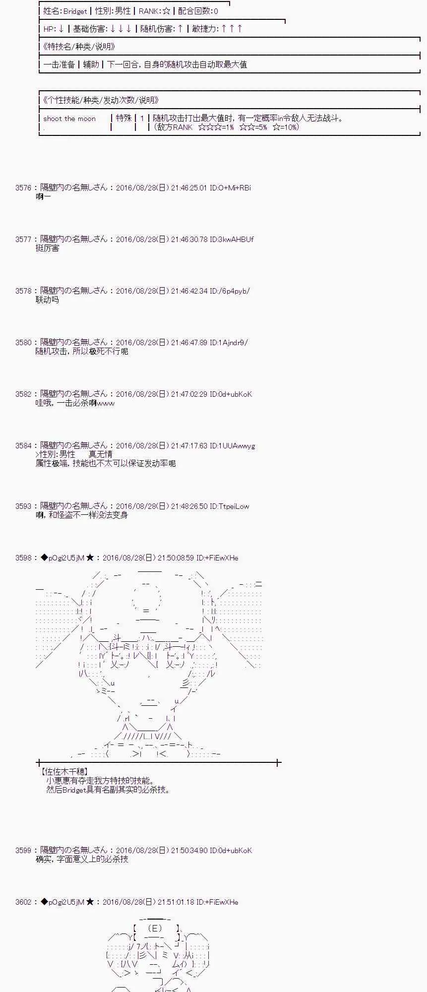 73话 第44页