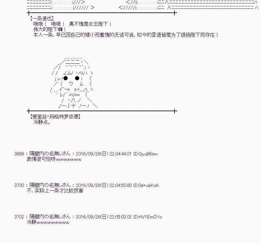 73话 第51页