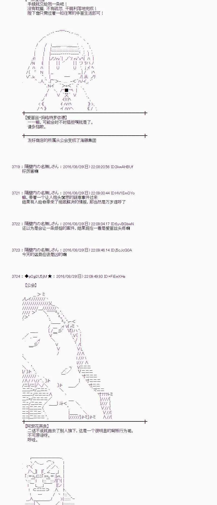 73话 第53页