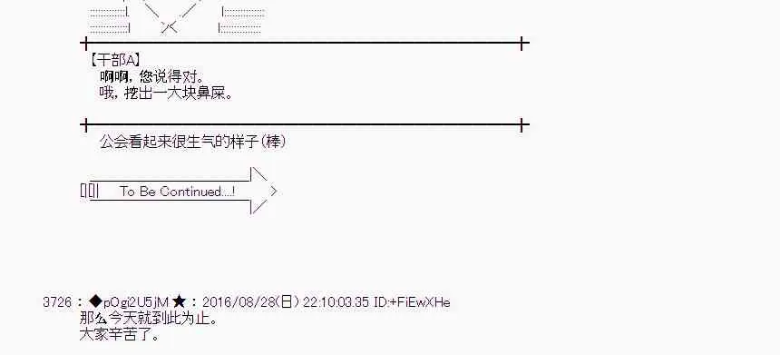 73话 第54页
