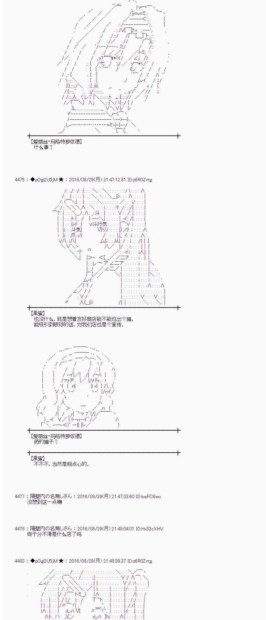 74话 第35页
