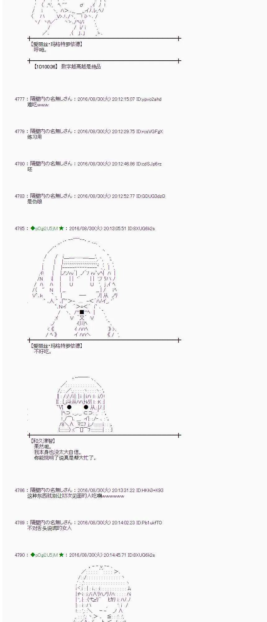 75话 第5页