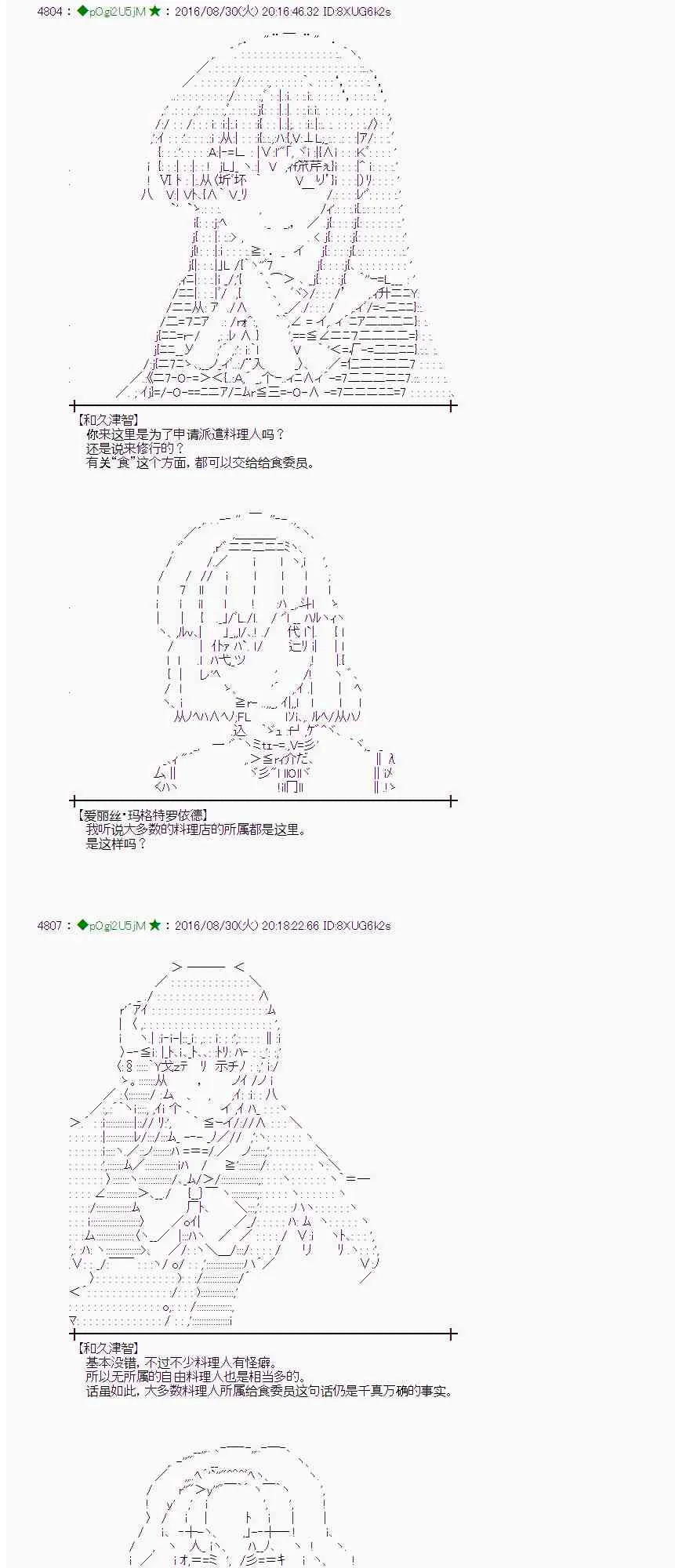 75话 第7页