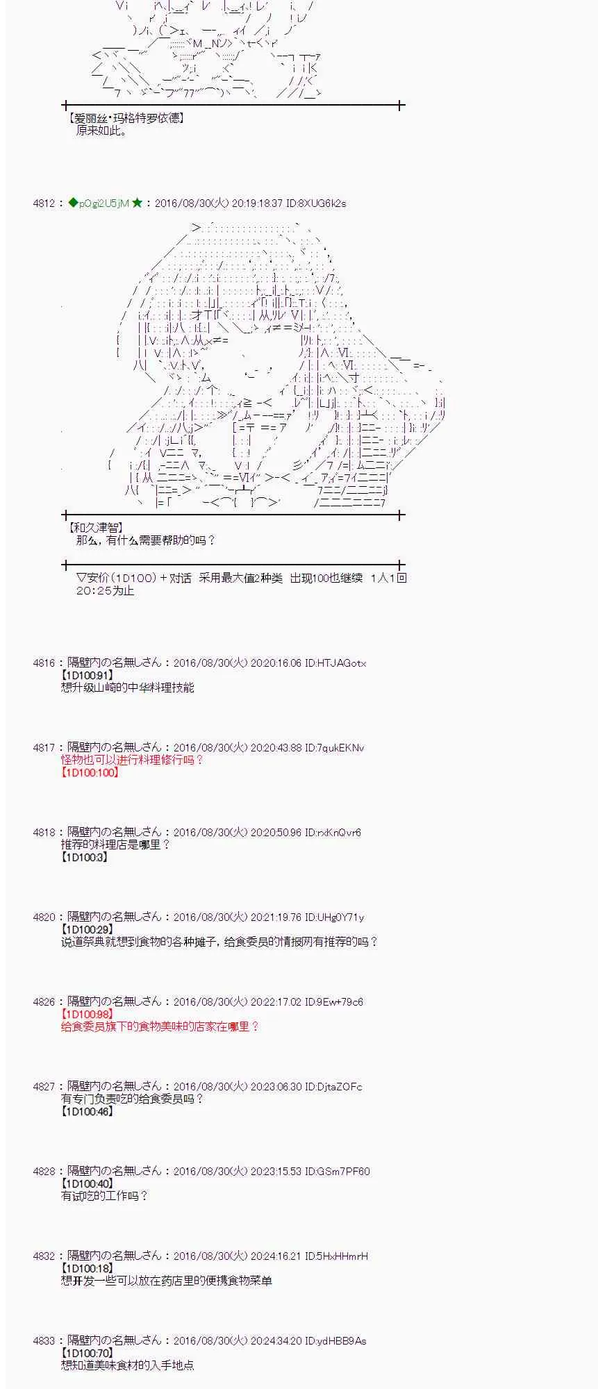75话 第8页
