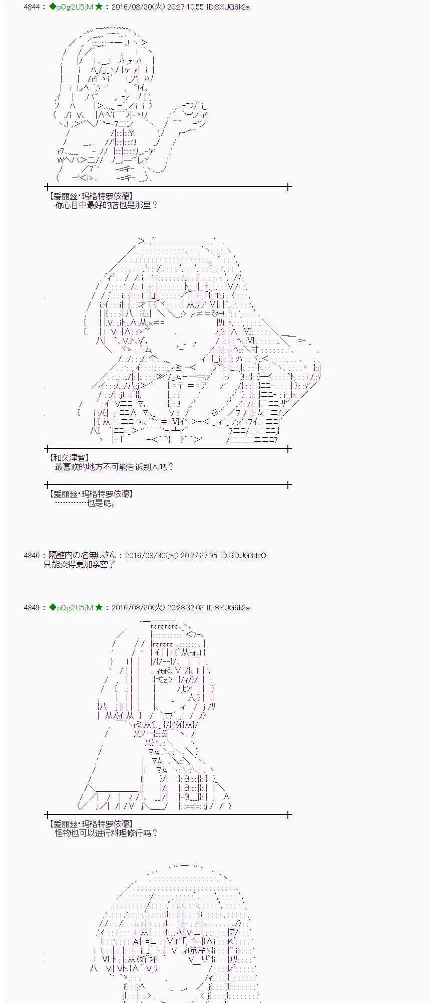 75话 第10页