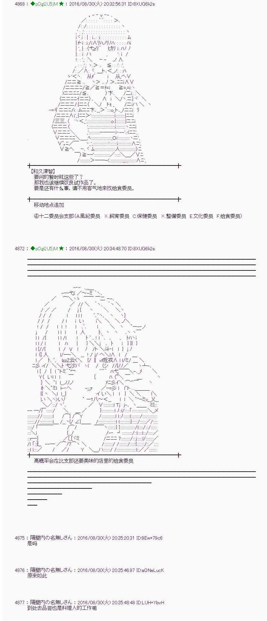 75话 第13页