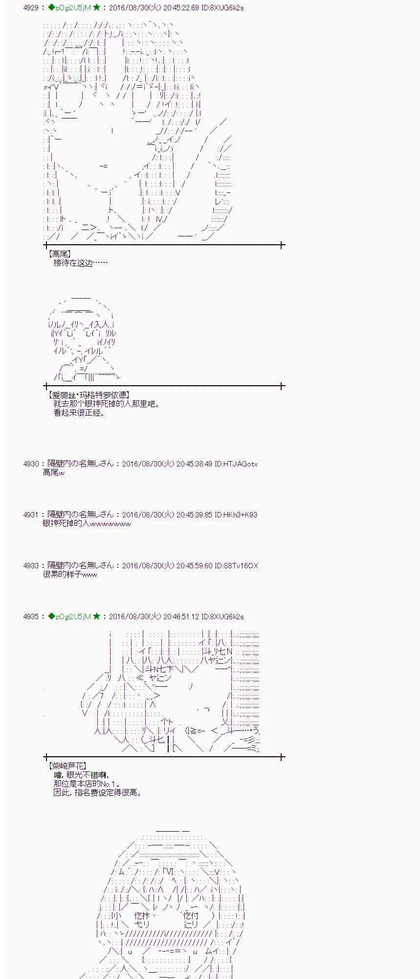 75话 第16页