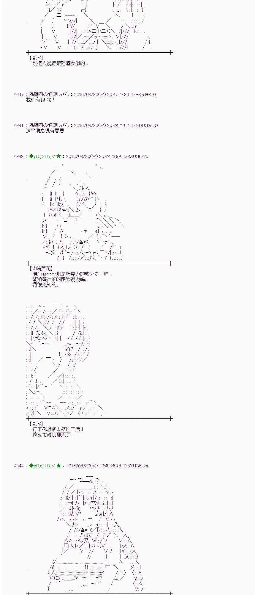 75话 第17页
