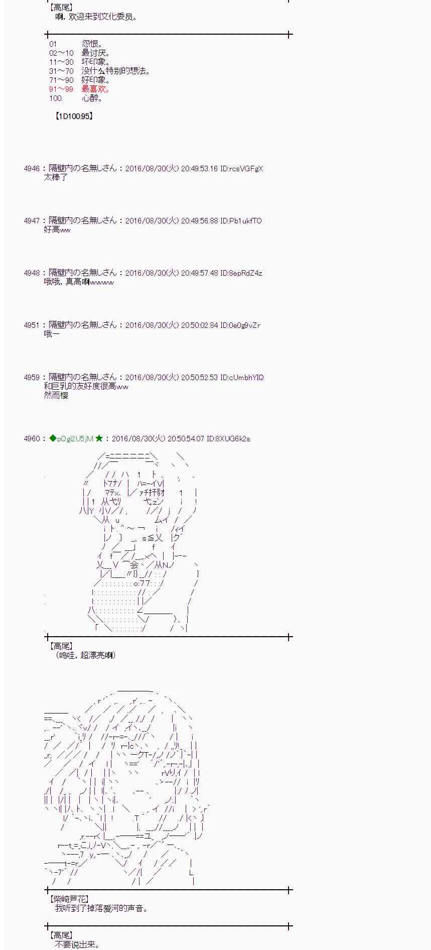 75话 第18页