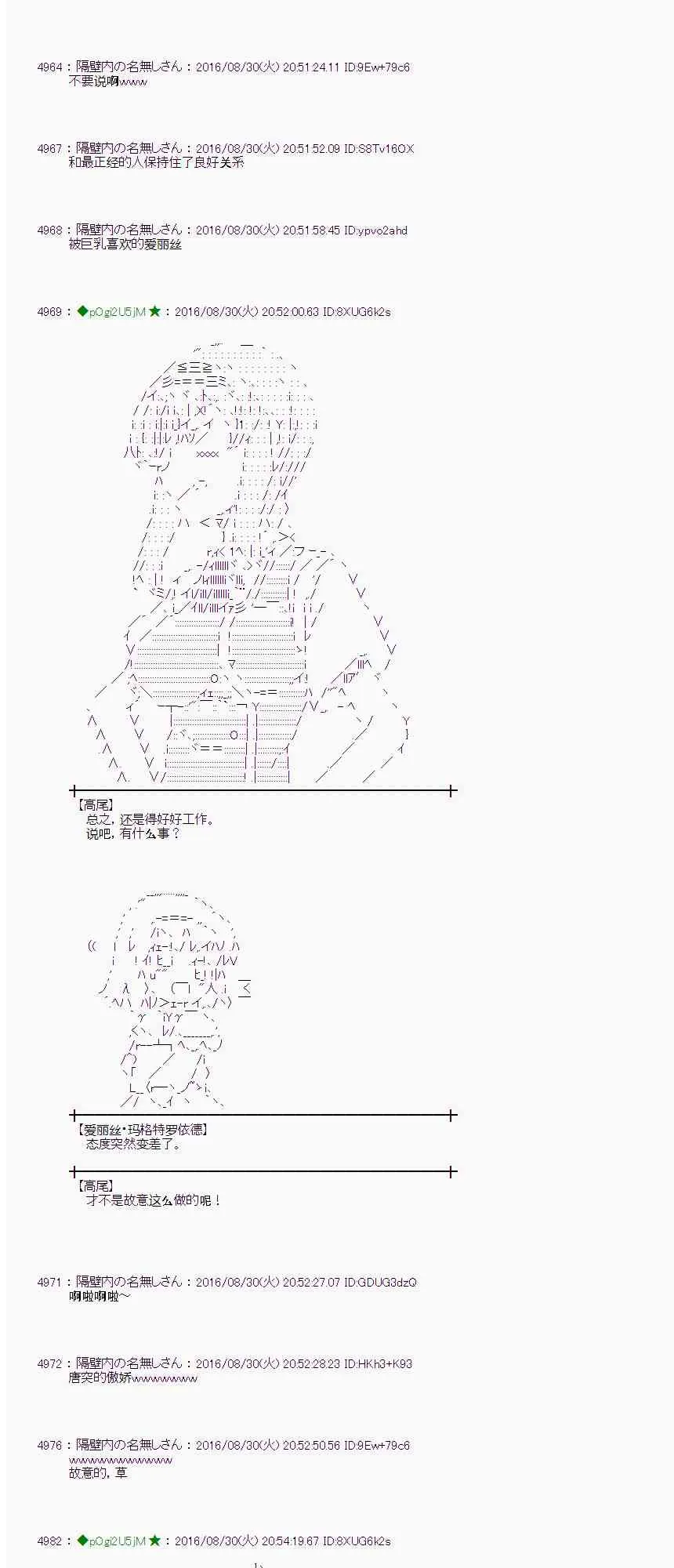 75话 第19页