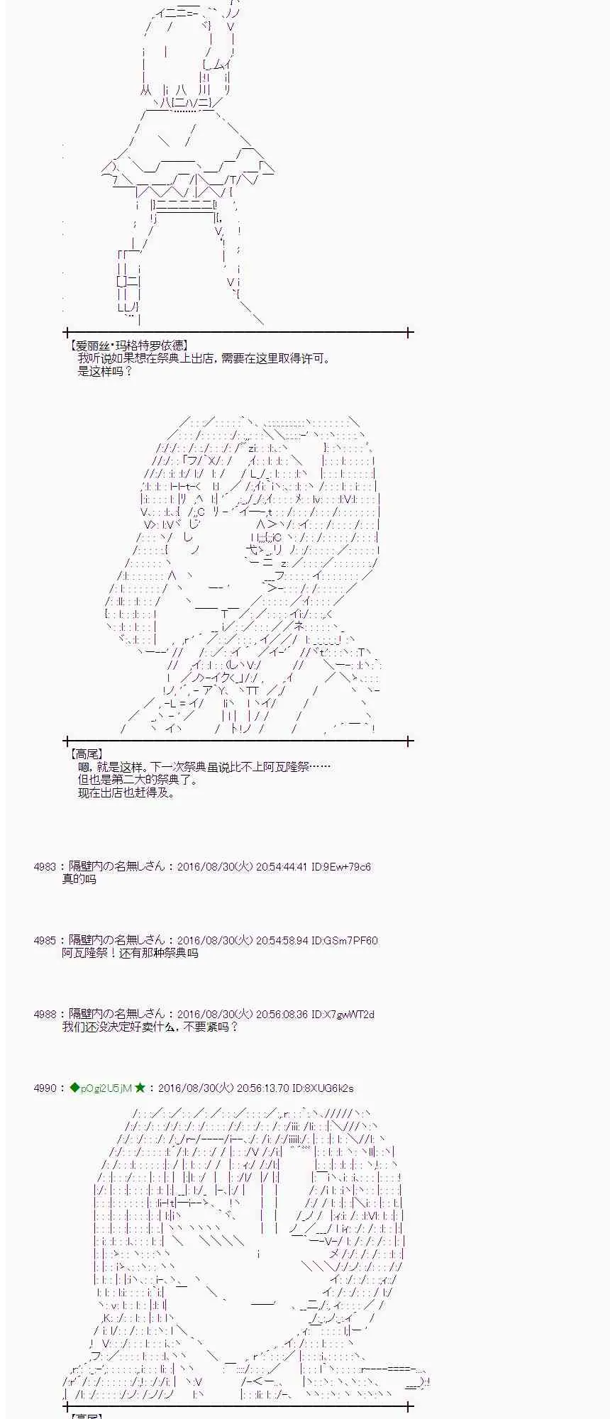 75话 第20页