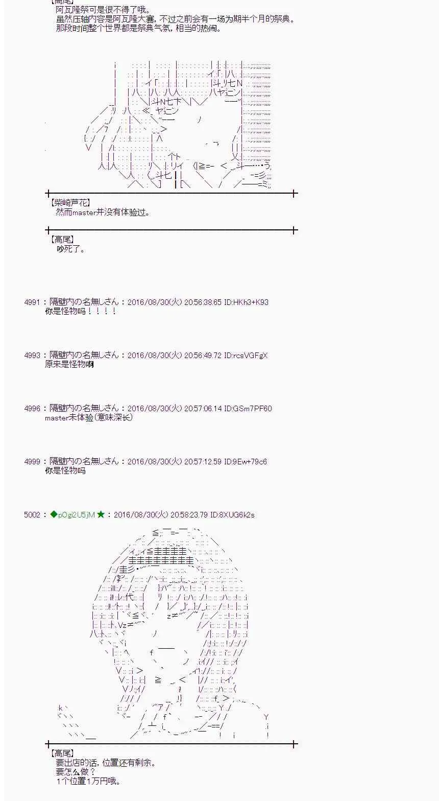 75话 第21页