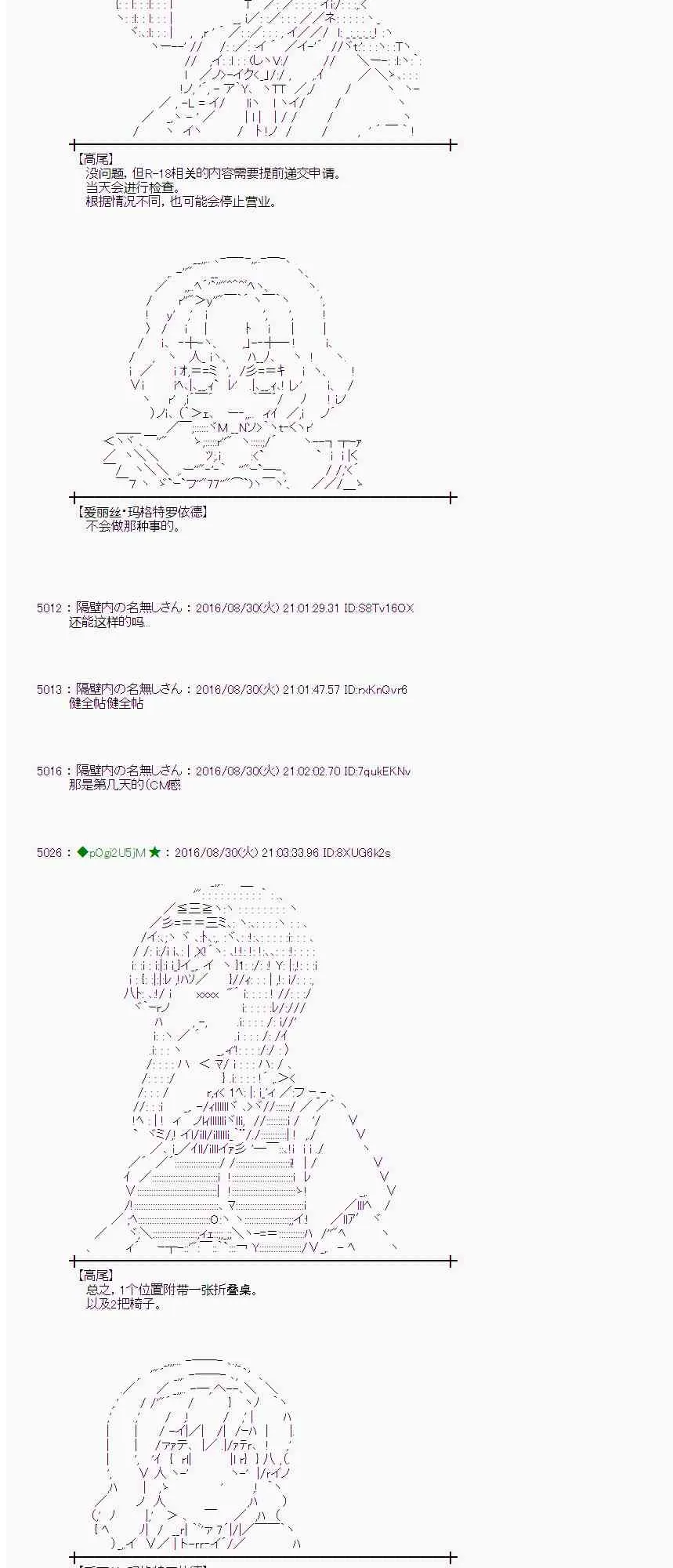 75话 第23页
