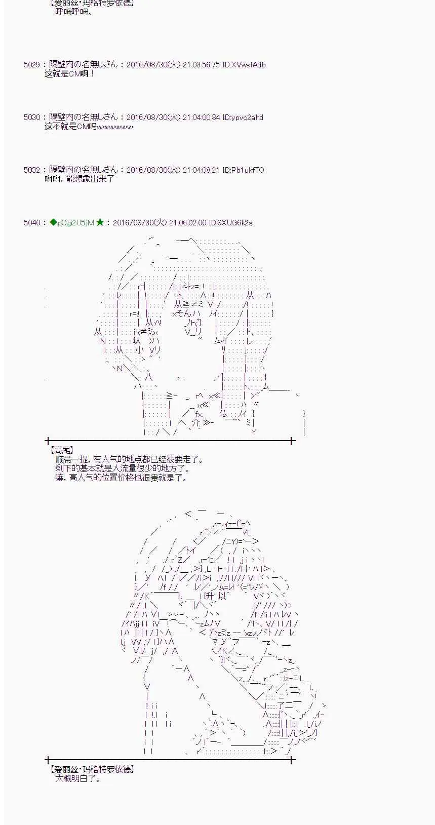 75话 第24页