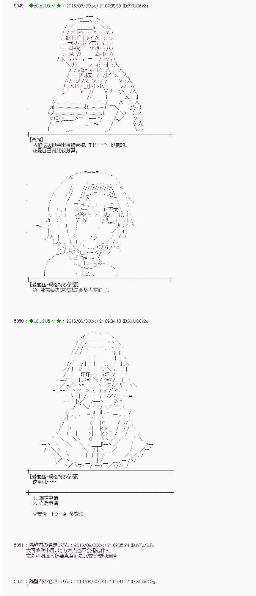 75话 第25页