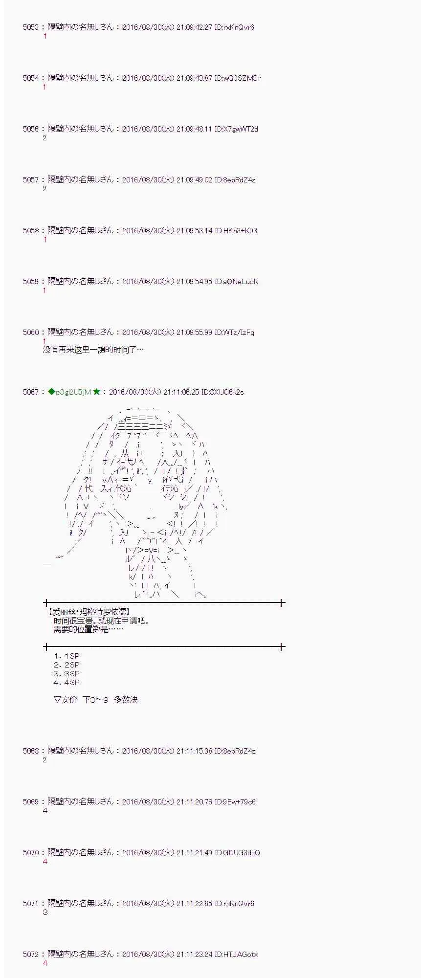 75话 第26页