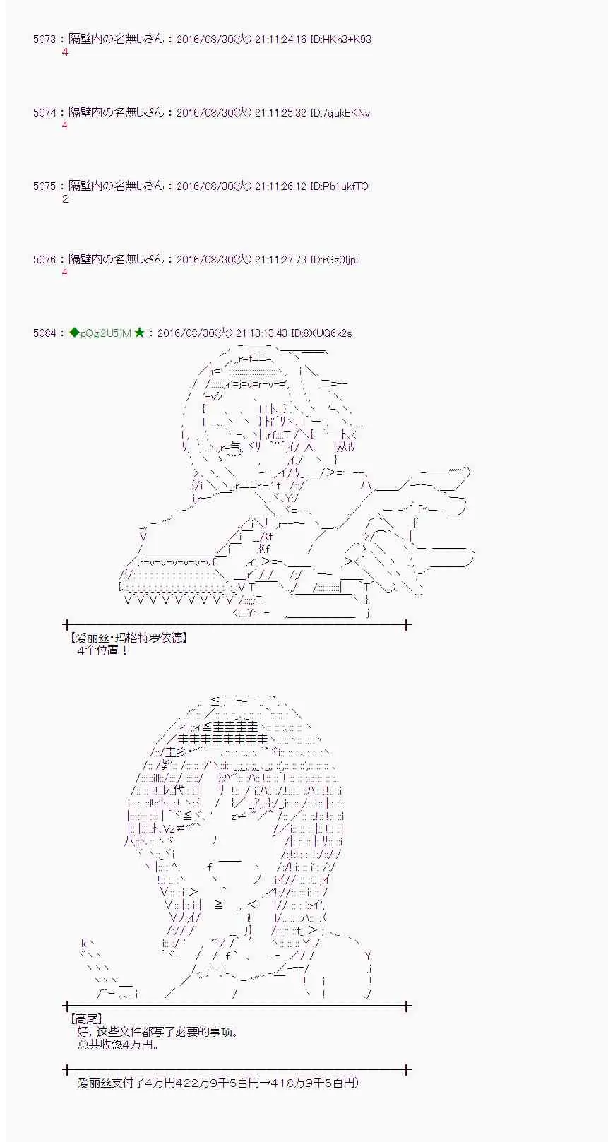 75话 第27页