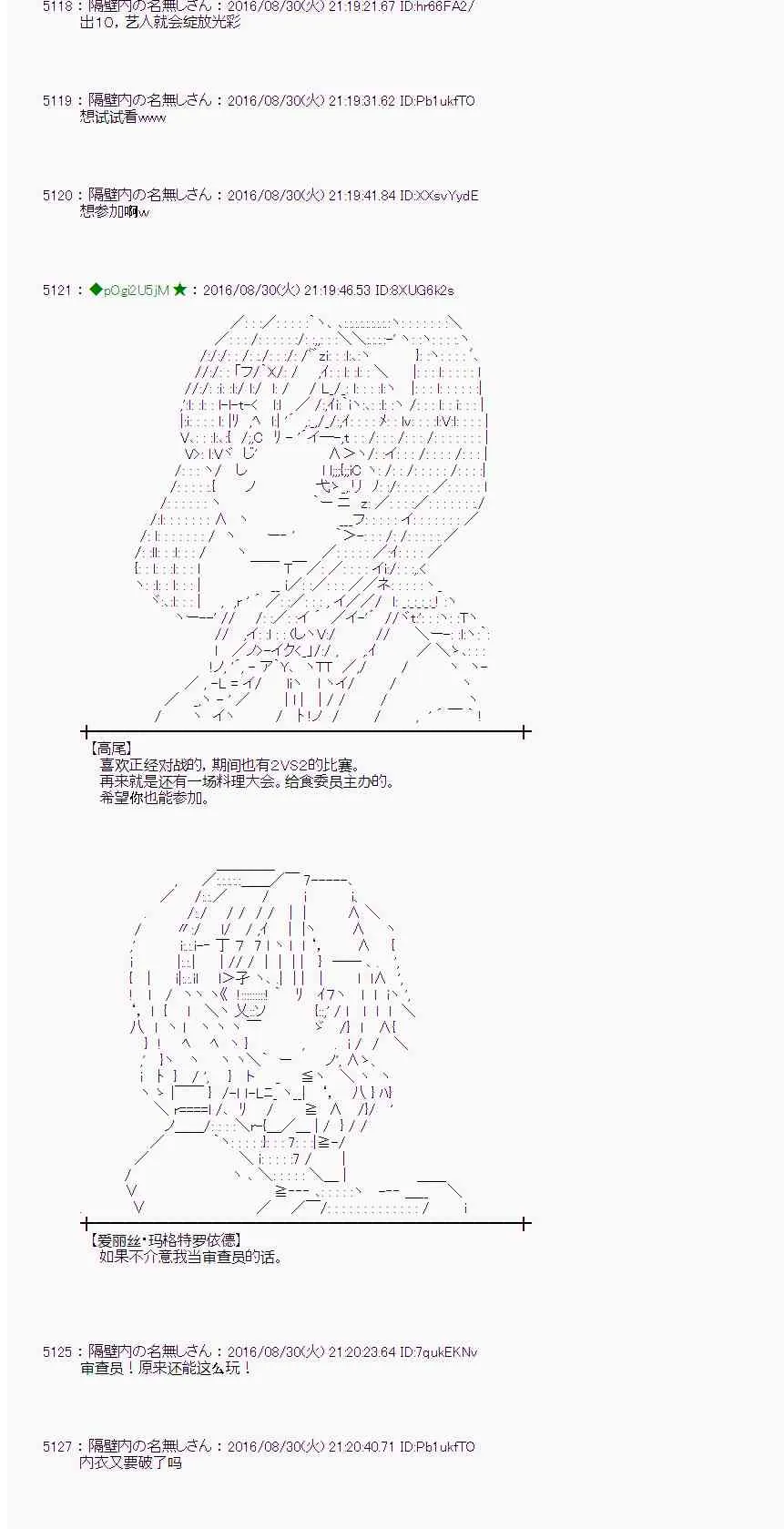 75话 第30页