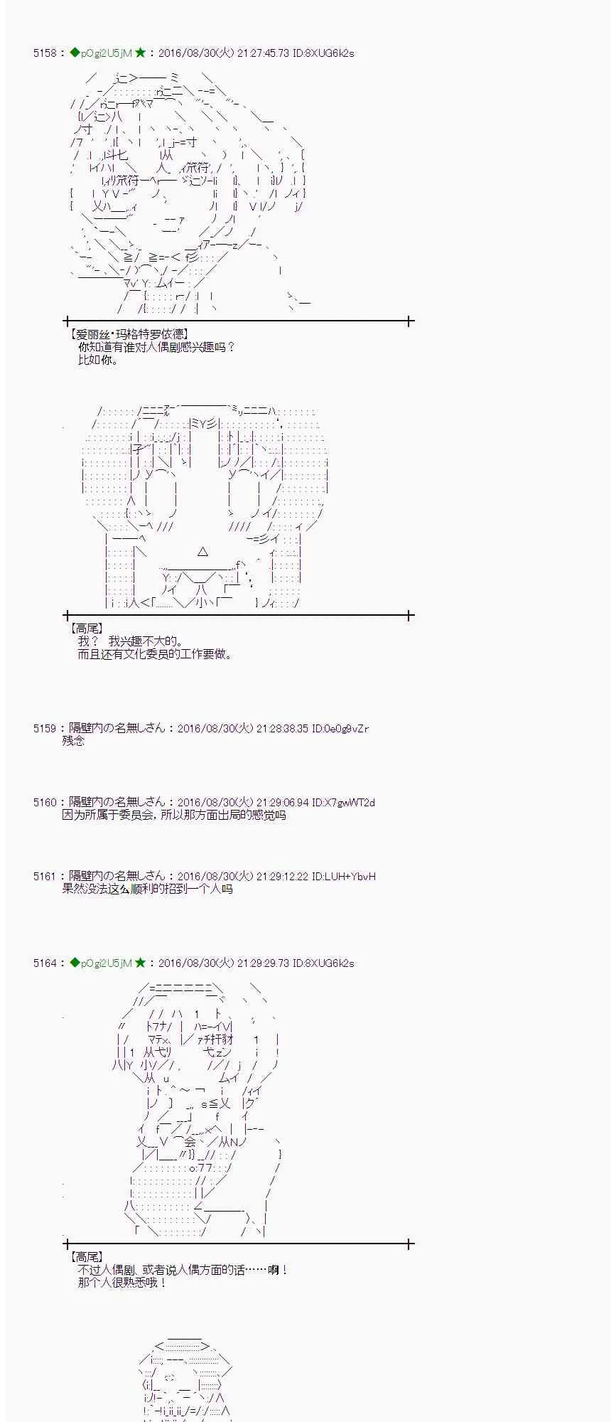 75话 第32页
