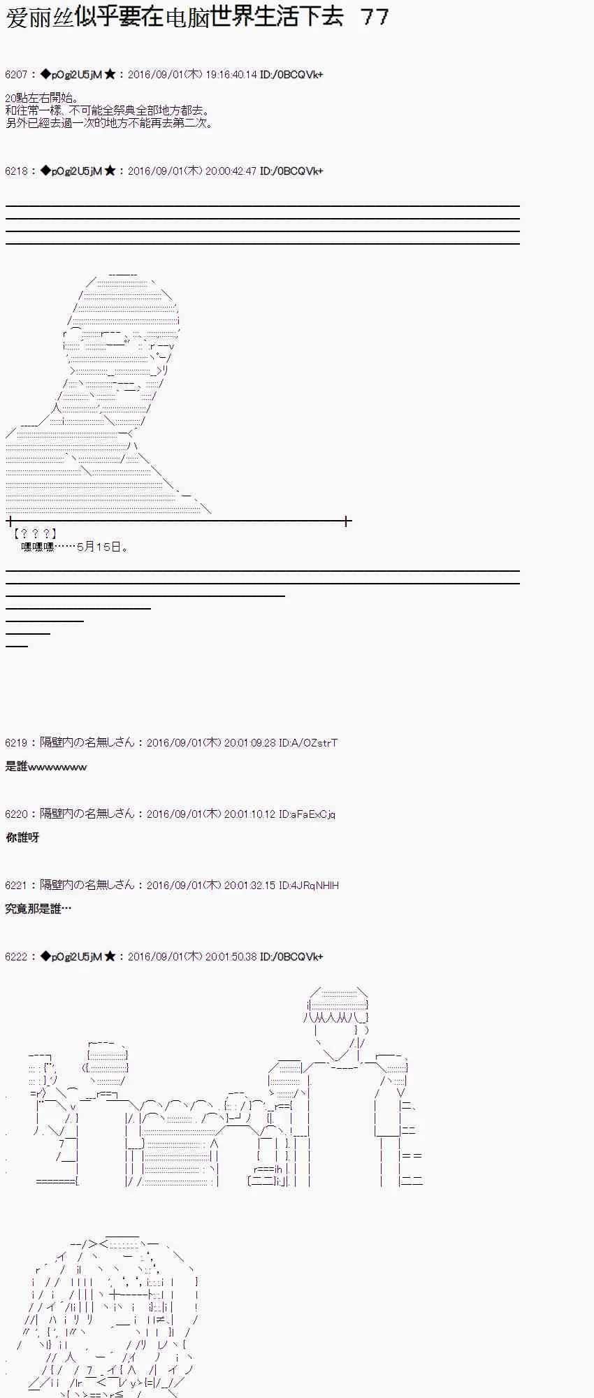 77话 第1页